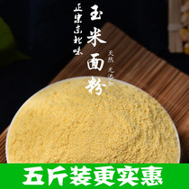 Farmhouse New Corn Flour Nest Head Face Stick Noodle Corn Grain Corn Flour Northeast Corn Flour 5 catties
