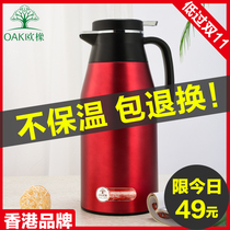 Thermos home stainless steel insulated kettle hot water bottle large capacity glass inner warm bottle small warm pot tea bottle