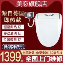 Beauty love N7B2 smart toilet cover automatic household instant flush full-function electric toilet cover drying