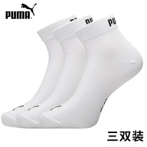 Puma Puma mens socks Sox 2022 Spring three-double shipping Socks Breathable short-cylinder socks 906915