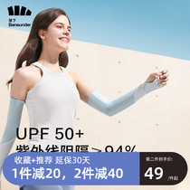 Jiao Shu Yuan sunscreen sleeve female breathable UV protection outdoor summer long hand arm guard male driving riding ice sleeve