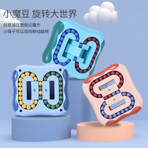 New kindergarten puzzle magic group small magic bean toy rotating plane ball gyro fingertip burger cube Bean