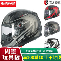 LS2 motorcycle helmet FF396 double lens locomotive full helmet carbon fiber running helmet Four Seasons universal helmet