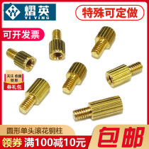 Monolithic copper column M2 cylindrical copper column screw pillar security monitoring copper column isolation column camera pillar