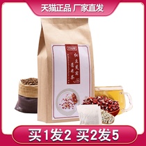 (320g big specifications) ten thousand flower and grass red bean gordon euryale fruit pearl barley tea dispel barley yam moisture heavy nourishing raw tea