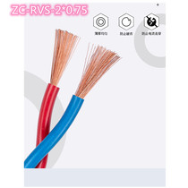 Nanping wire three red interleaved line RVS-2*0 75 Flame-retardant and fire-resistant copper core twisted pair flexible wire 100 meters