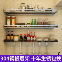 304 stainless steel kitchen shelf wall-mounted non-perforated wall storage seasoning seasoning microwave oven shelf
