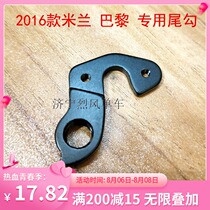 Gale mountain bike road bike original tail hook planing integrated CNC aluminum alloy tail hook rear dial link