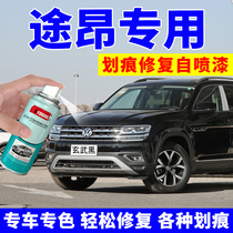 Volkswagen Tu Ang paint pen Xuanwu black car scratch repair Tianmo gold Aurora White Velvet Brown self-spray paint
