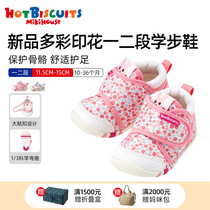 Cartoon print toddler shoes MIKIHOUSE HOT BISCUITS Men and women baby one or two toddler shoes set goods