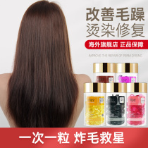 Elips hair care essential oil capsules female anti-frizz soft improvement repair bifurcation dry-up free-wash flagship store