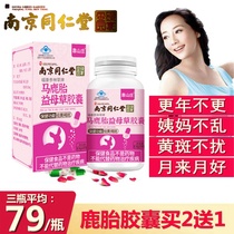  Deer fetus capsule can be used for women with Yanggong deer fetus cream velvet powder whole deer peptide ketone to nourish the moon and remove melasma within the month