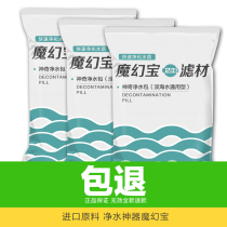 Magic Treasure Protein Cotton Magnetic Treasure Aquarium Fish Tank Water Purification Activated Carbon Filter Material Filter Material Dirt Pill to Yellow Water