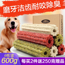  Dog snacks Teddy Molar sticks Bite-resistant glue Pet supplies Medium and large dogs Golden retriever French bucket Corgi tooth cleaning bones