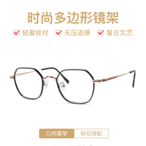 Cleron glasses frame titanium female myopia big face art polygon frame metal alloy glasses frame 6195