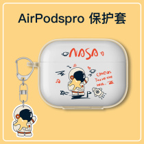 Moron applicable airpodspro protective sleeve pro23 generation protection shell Apple headphone sleeve lovers personality cute astronaut creative transparent silicone mesh red ins brief custom diy soft shell