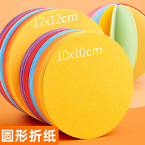 Yuanhao color circular origami handmade colored paper cardboard kindergarten handmade materials childrens soft paper DIY stacked paper round paper round paper cut multi-color painting fine art round paper