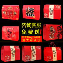 High-end New Year gift box packaging box gift gift box Jian fruit cooked food custom logo empty box