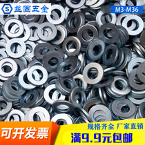 Flat washer Galvanized sheet GB97 1 DIN125 Flat pad M3 4 5 6 8 10 12 --36 Blue and white zinc