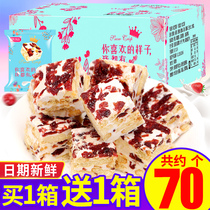 Net red snowflake shortbread cookies Whole box Cranberry flavor nougat Delicious snacks Casual snacks ranking