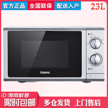 Galanz Gransee P70F23P-G5 (SO) microwave 23L flat mechanical knob elderly home 20L