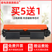 Magnetoelectric Hero Suitable for HP HP LaserJet MFP M227-M231 PCL6 black and white laser printer toner cartridge Ink cartridge M227-M231 All-in-one