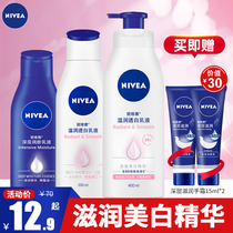 Nivea X Yang Zi Warm White White Whitening Body Milk Moisturizing Lotion Moisturizing Lotion Women Body Body