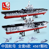 Small Luban building blocks Chinese battleship model Hainan ship aircraft carrier model aircraft carrier Dalian ship Long March 18 boat