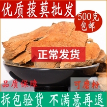 Chinaroot greenbrier Chinese herbal medicine shop Kumgang chinaroot greenbrier root plucking fresh dry goods pluccine powder diamond sprug Chinese herbal medicine Grand total