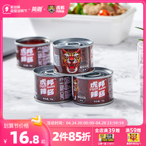 Chili sauce tiger bang chili sauce devil spicy sauce vendetta sells rice sauce bottled perverted spicy noodle sauce 50g*4