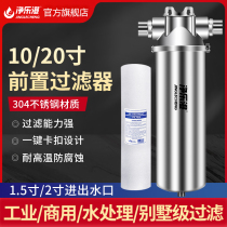 10 20 INCH STAINLESS STEEL BIG FAT FILTER BOTTLE INDUSTRIAL COMMERCIAL FULL HOUSE PIPE FRONT FILTER 1 1 5 2 INCHES MOUTH