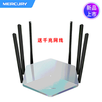 Mercury D19G High speed WiFi home wireless Router Full Gigabit port dual band 1900M