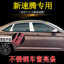 20 Volkswagen Speed Tten windows bright bar original factory Decorative Doors Windows Plated Chrome Door Side Decorated strips retrofitted automotive Supplies