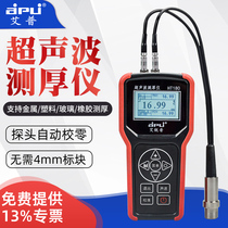 HT160 Ultrasonic Thickness Meter High Precision Digital Display Steel Plate Thickness Meter Metal Stainless Steel Pipe Thickness Meter