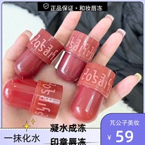 And makeup lip freeze and girl lip glaze white lipstick mirror water moisturizing glass lip lip honey to extract color girl