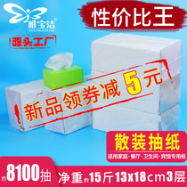 Bulk suit household simple hotel tissue tissue paper towel paper napkin toilet paper box 16 KG Wholesale