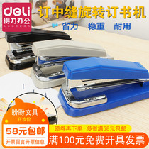 Able 0414 stapler 12 Staple Book Machine Handpiece Can Be Rotated Bookware Office Study Supplies Wholesale