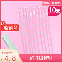 10 slim small brush baby bottle suction tube brush cleaning brush lengthened high density wool environmental protection material