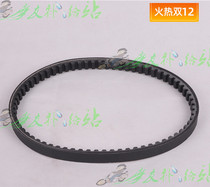 Applicable models Qiaoge 100 JOG100 belt drive belt belt belt pulley belt