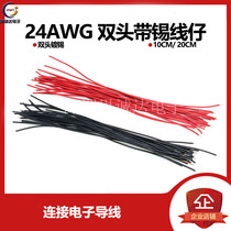 Paparazzi 24AWG 10CM 20CM black red lead electronic wire connecting wire double head tinned