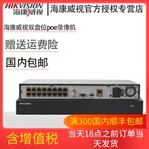 Hikvision 8-way poe network hard disk video recorder 16-way NVR monitoring HD host 7808NB-K2 8P