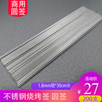 Stainless steel round sign 1 8 thick * 30cm barbecue sign commercial lamb kebab kebab iron sign utensil 201