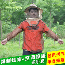 Anti-bee clothing full set of breathable protective clothing special beekeeping clothes net gauze air conditioning anti-bee clothing hat summer