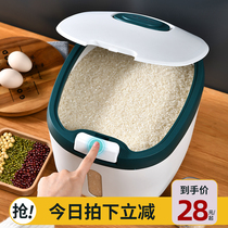 Rice bucket moisture-proof and moth-proof sealed household 20kg rice storage box Japanese thick food grade rice tank flour storage tank