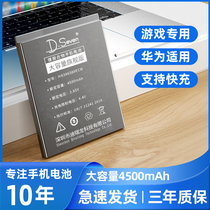 Suitable for Huawei Glory 8c battery Glory play 5C 7C battery mobile phone Honor replacement HB366481 HB386589 new magic change electric board LND-AL