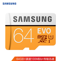 Samsung original 64G driving recorder memory card micro SD card tf flash memory card mobile phone tablet memory card