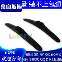 Hisense LED55EC520UA 50EC520 55K320U 49B200A LED55EC290N TV base