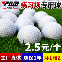 One year warranty Factory direct golf practice ball driving range special grade two-layer ball A large number of spot