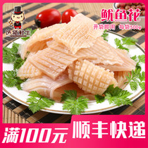 Squid 500g squid Flower Seafood aquatic hot pot ingredients frozen products fresh barbecue hot pot squid