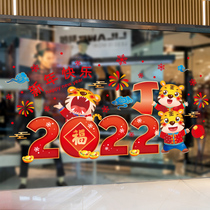 2022 Tiger years New Year decorations glass stickers storefront windows to dress stores New Years Day to arrange festive atmosphere